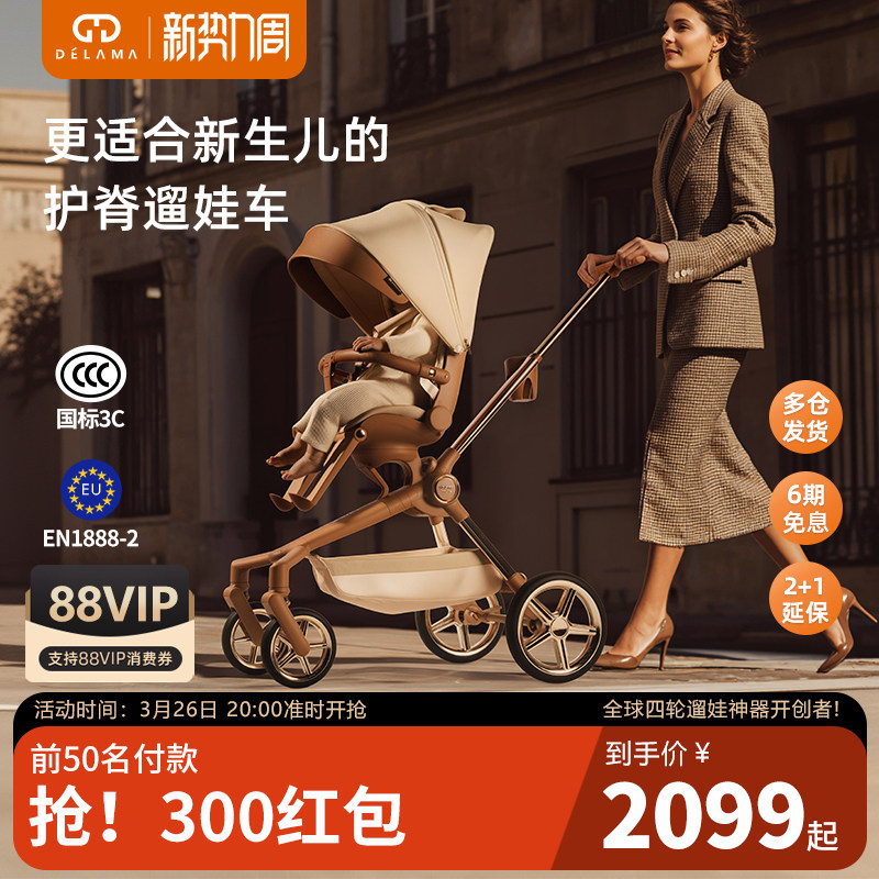 德拉玛Q2遛娃神器可坐可躺高景观轻便折叠婴儿车溜娃手推车宝宝