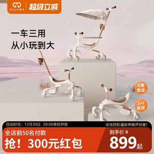 德拉玛W1滑板车儿婴童轻便遛娃神器1一3岁宝宝平衡溜溜四轮手推车