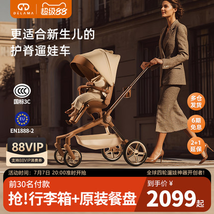 德拉玛Q2遛娃神器可坐可躺高景观轻便折叠婴儿车溜娃手推车宝宝