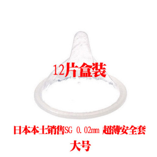 002大号阔度60mm 0.02超薄防过敏********套 四皇冠 日本SG