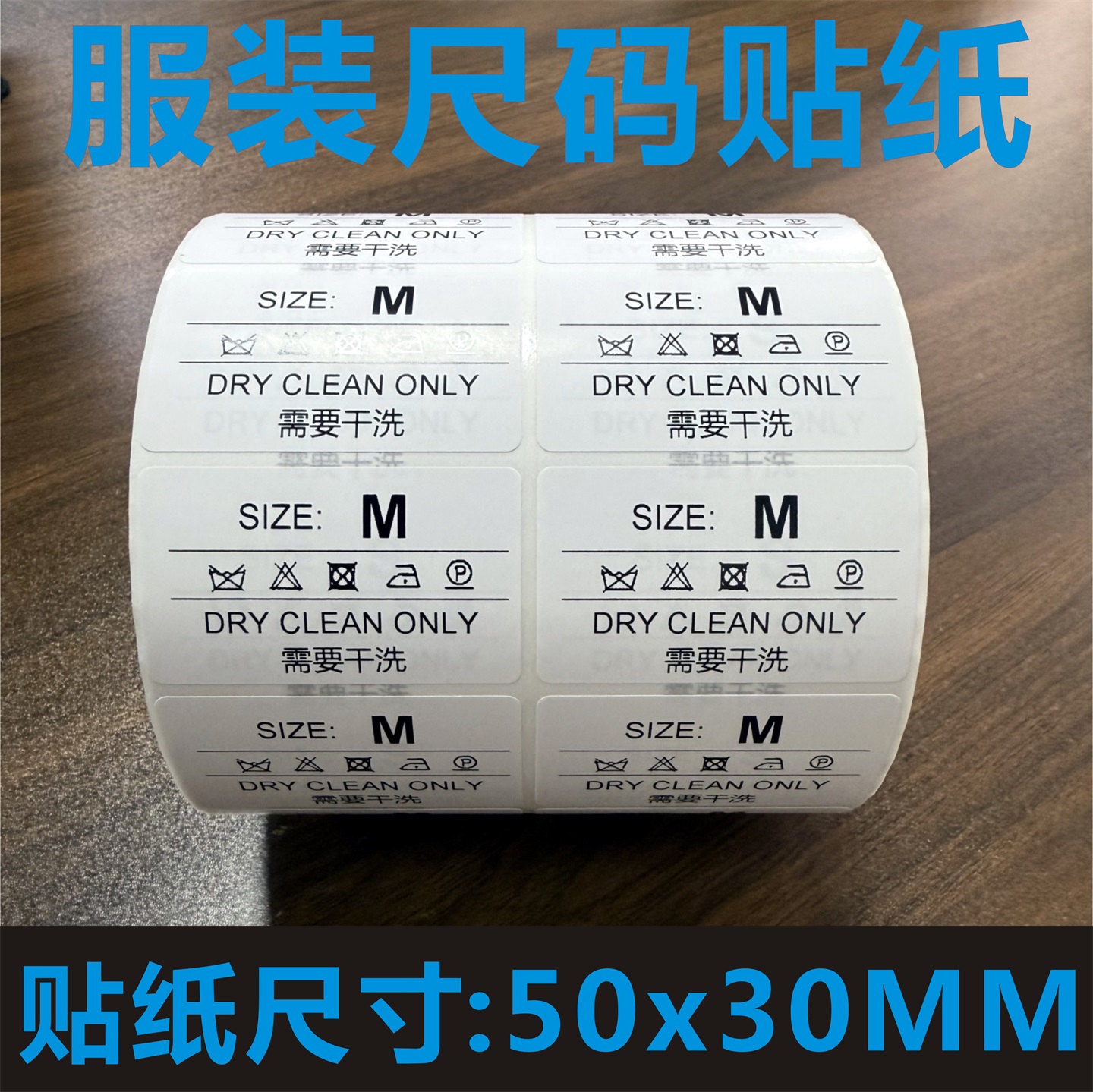 现货服装大尺码标签贴纸服装码数数字号码不干胶衣服大小码数标贴