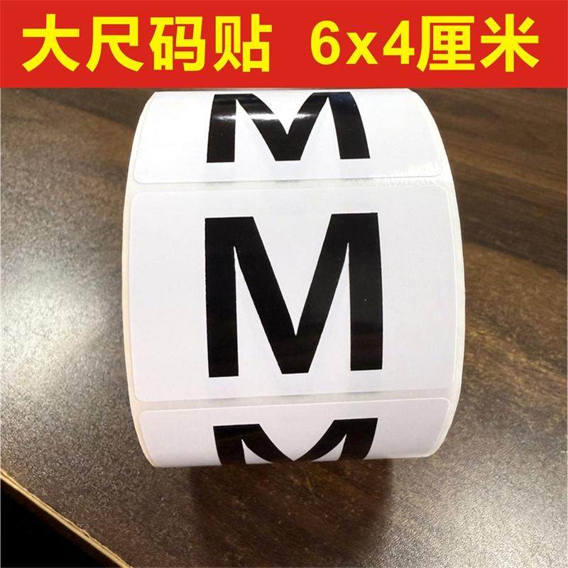 现货衣服尺码不干胶标签贴纸服装码数贴数字号码衣服大小码数标贴,个性定制/设计服务/DIY,不干胶/标签,淘宝优惠券,粉丝福利购,淘宝优惠卷