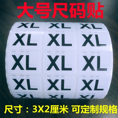 现货衣服尺码标签贴纸服装码数贴数字号码不干胶衣服大小码数标贴