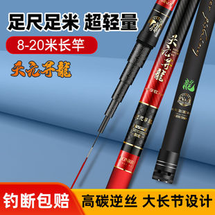 传统钓天元寻龙碳素炮竿打窝竿8/9/10/12/15米超轻超硬钓鱼竿长杆
