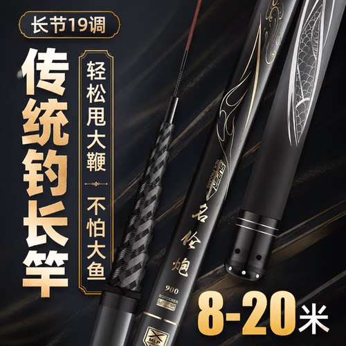碳素传统钓长节炮竿15超轻硬9/10/12/13/14/16米钓鱼竿打窝竿手杆