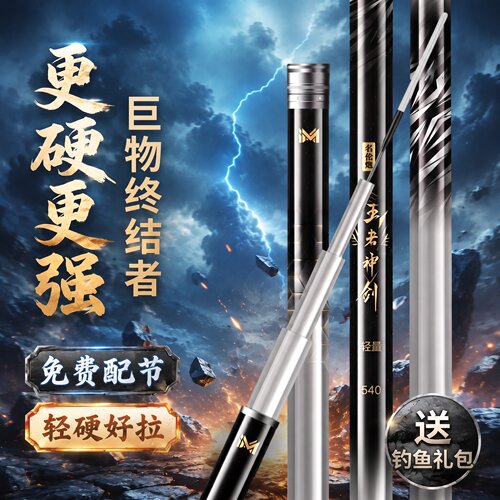 钓鱼竿超硬超轻6H钓竿碳素19调台钓杆手竿正品野钓鲤鱼小综合礼包