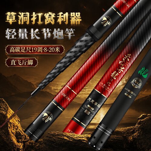 新款19调打窝传统钓炮竿13长杆12米10鱼竿甩大鞭超轻超硬轻量手竿