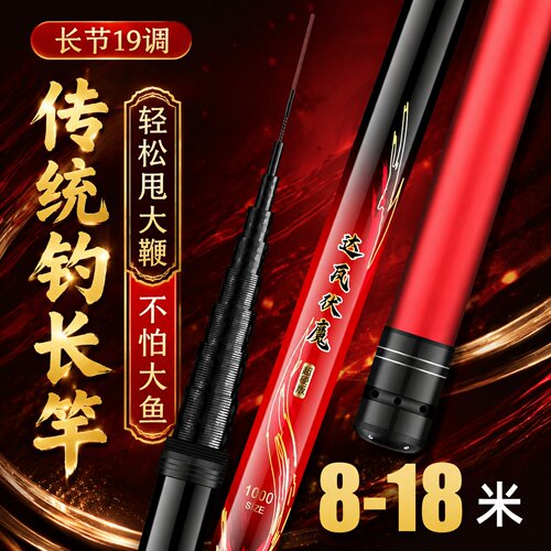 手竿传统钓新品草洞打窝竿8/9/10/11/12/13/14/18米长杆超轻超硬