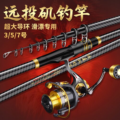 超轻大导环手海两用超硬大物矶钓竿19调抛杆远投海竿滑漂矶竿套装