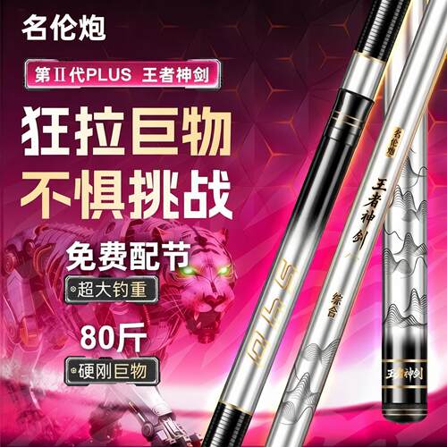新品19调28超轻鱼竿钓鱼竿手竿调鲫鱼竿超硬鲤鱼竿台钓竿王者神剑