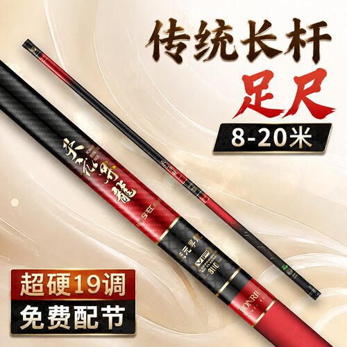 打窝杆超轻19调长杆超硬传统钓杆15米12/13米炮竿长节鱼竿打窝杆