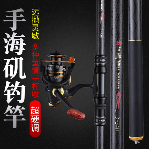 远投矶钓竿特价两用超轻碳素