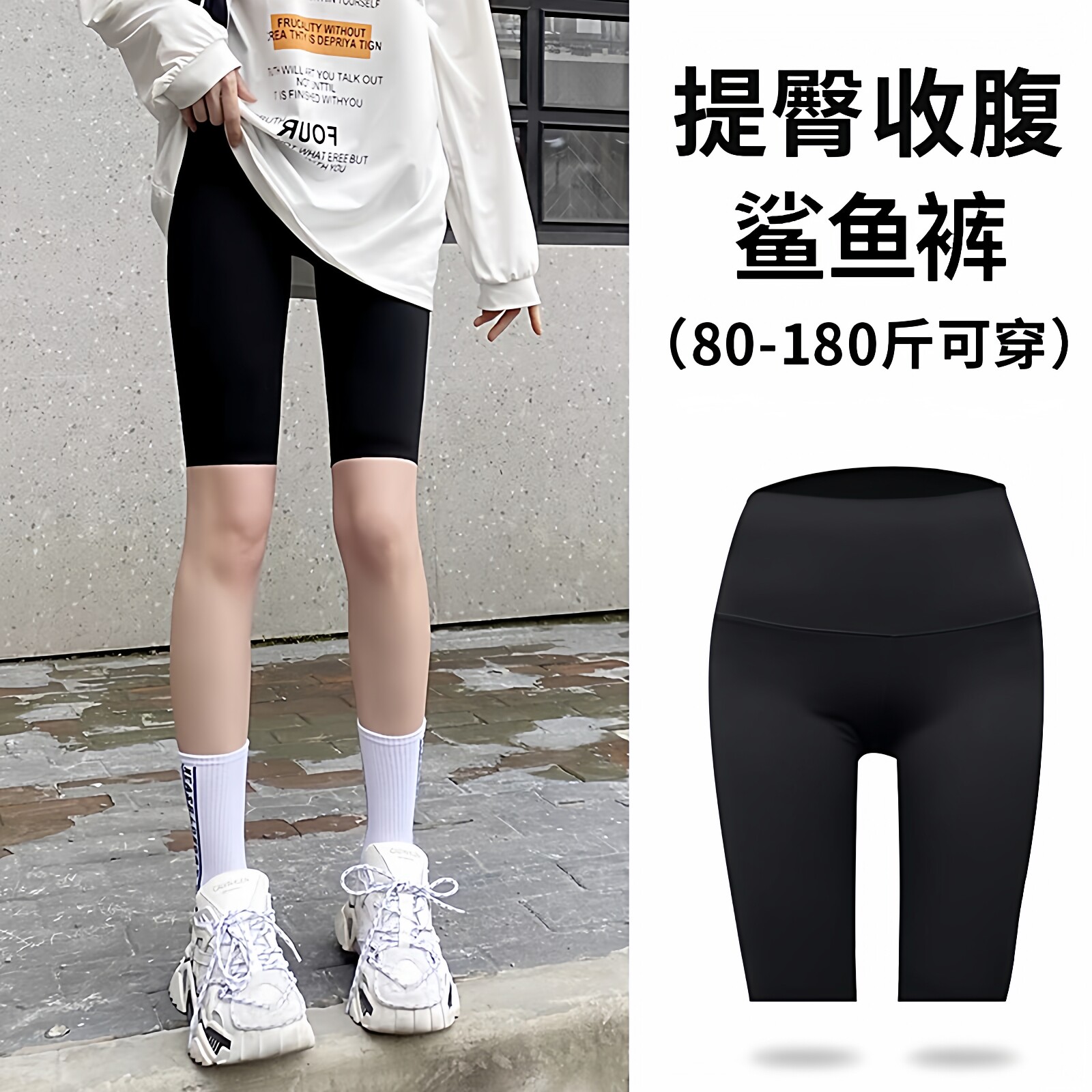 鲨鱼短裤女夏打底裤高腰五分裤紧身瑜伽裤收腹提臀中裤健身骑行裤