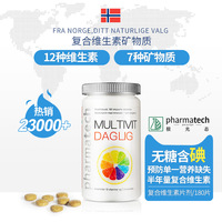 Pharmatech极光态复合维生素多种综合女多B族多维元含碘女性c片男
