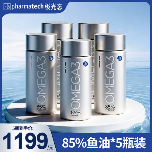 挪威pharmatech极光态鱼油
