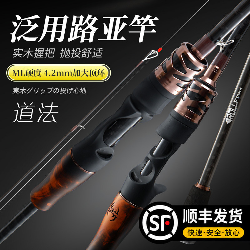 道法路滑竿路亚竿泛用竿直柄枪柄远投路亚杆ML调路滑杆滑漂路亚杆