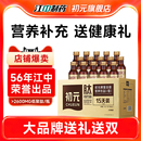 手术后营养品老年人老人补品送父母恢复 江中初元 复合肽营养饮品