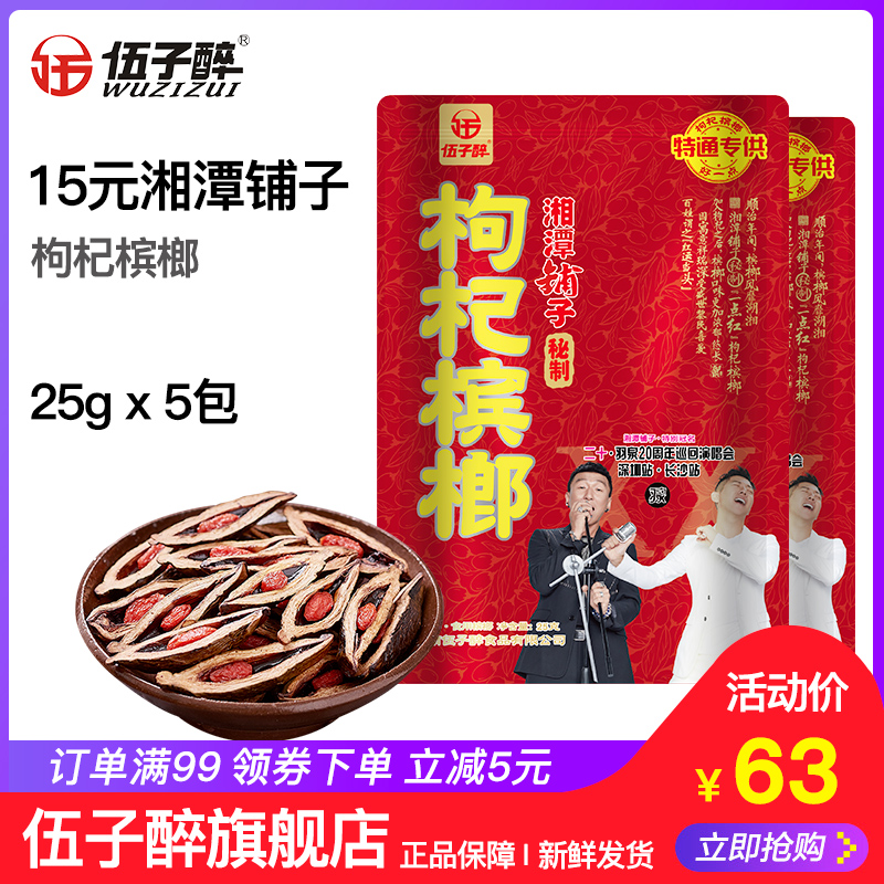 ÏæÌ¶ÆÌ×ÓèÛè½éÄÀÆ 25g*5°ü¸É¹ûº£ÄÏéÄÀÆÒ»¿Åºìо15Ôª°æºþÄÏÌØ²ú