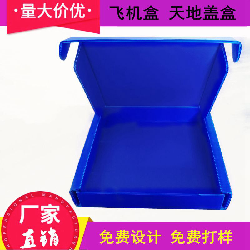 飞机定制刀卡可折叠塑料板图片