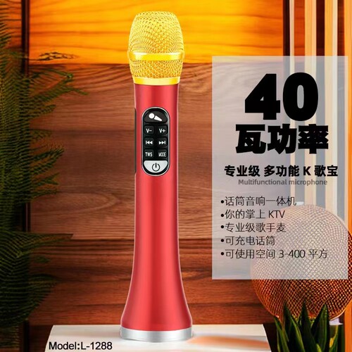 手机K歌宝40瓦大功率无线麦克风