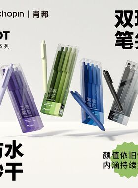 肖邦莫兰迪原点中性笔ins冷淡风男女学生考试作业日常刷题签字笔