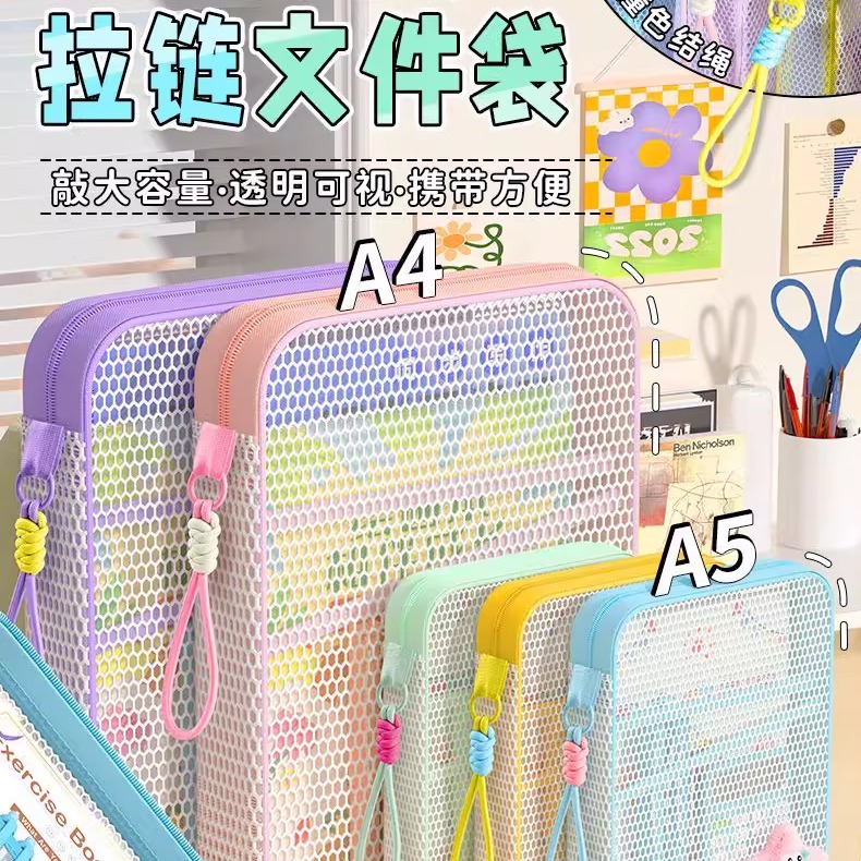 卡斐乐透明网眼文件袋多层拉链A4科目分类袋学生试卷收纳补习袋