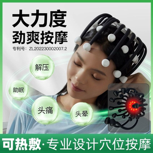 头部按摩器八爪鱼20头全自动仪