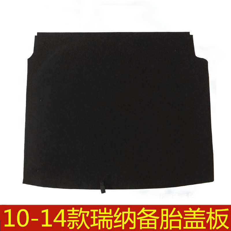 10 11 12 13 14 15 16年款现代瑞纳备胎盖板后备箱行李箱承重硬板