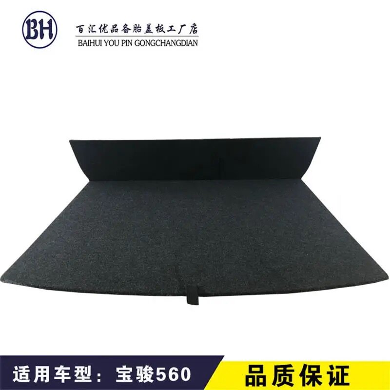 15 16 17年款宝骏560备胎盖板后备箱行李箱垫地毯承重硬板