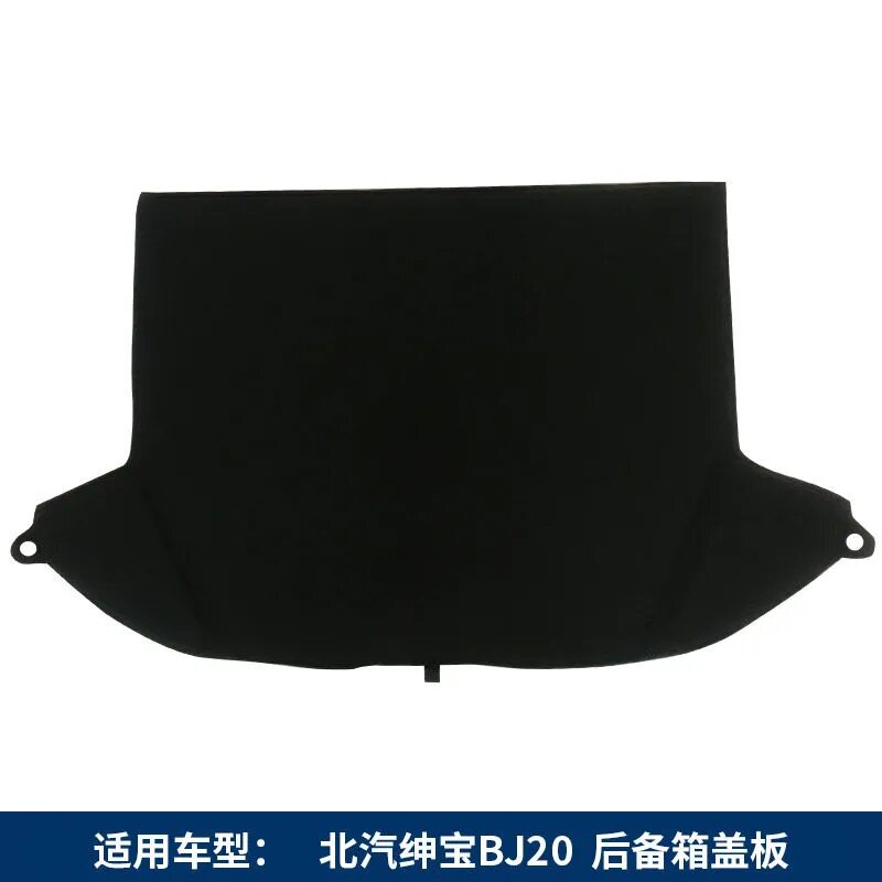 16 17 18年款北京BJ20备胎盖板后备箱行李箱垫地毯承重硬板