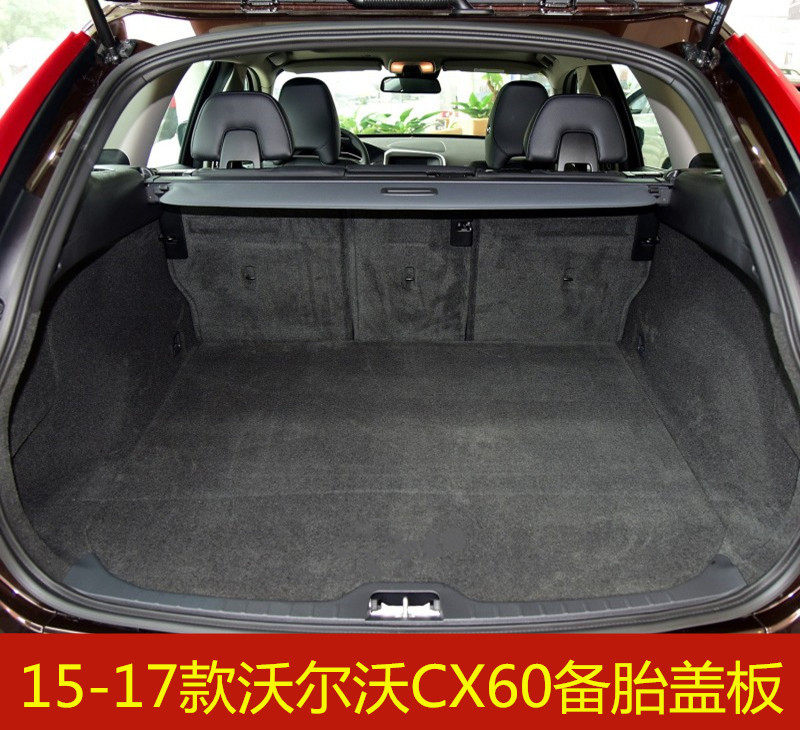 15 16 17 18 19 20 21 22年款沃尔沃XC60备胎盖板后备箱承重硬板