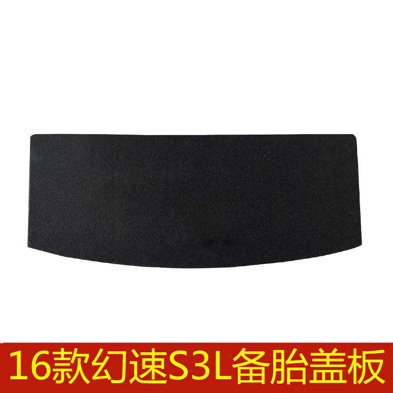 年款幻速s3l备胎盖板行李箱