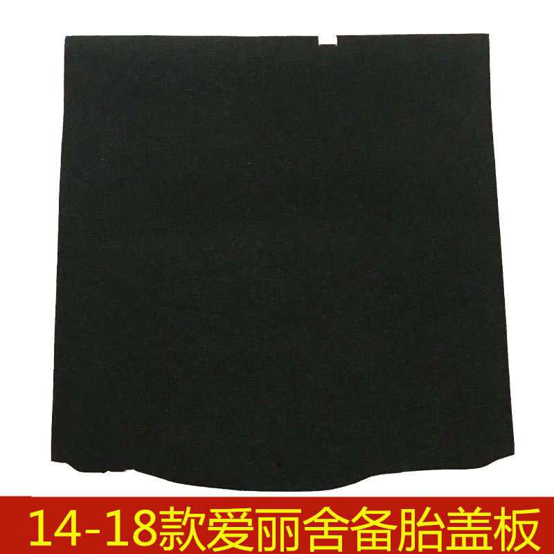 14 15 16 17 18雪铁龙爱丽舍备胎盖板后备箱行李箱垫地毯承重硬板
