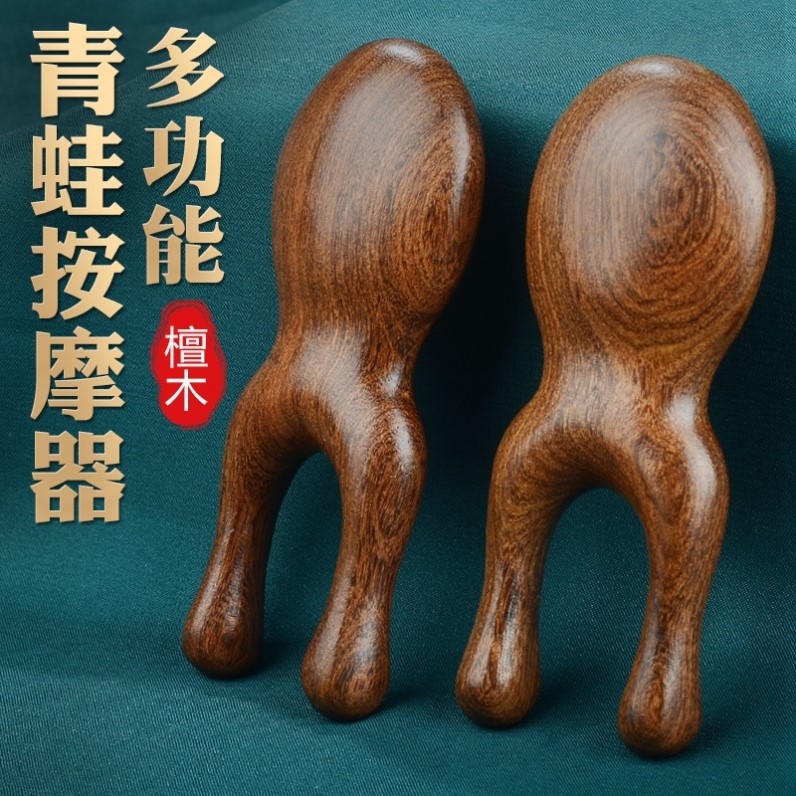 养生小炖杯二齿青蛙绿檀木眼部按摩棒耳刮鼻梁按摩器拨筋棒面脸部