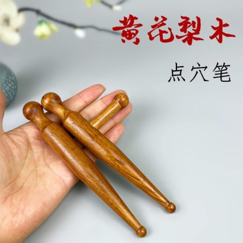 黄花梨木点穴棒拨筋棒全身通用经络按摩足底按摩器穴位棒足疗按摩