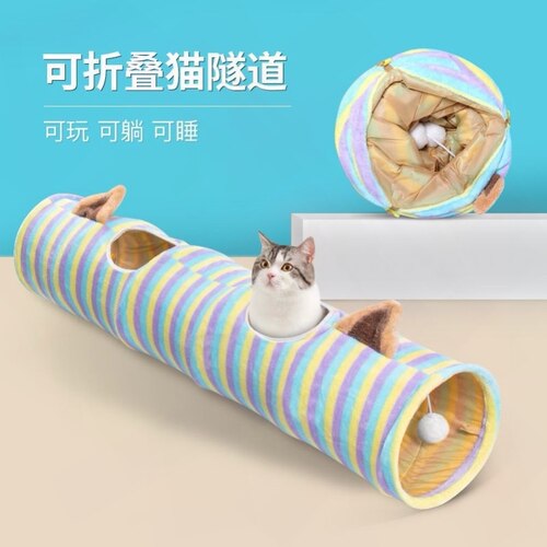 宠物用品短毛绒响纸耳朵猫通道玩具 可折叠迷宫直通猫隧道