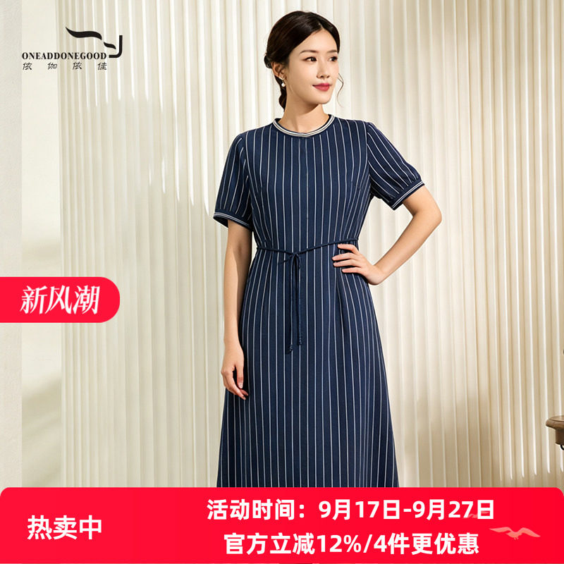 依伽依佳条纹修身中长裙