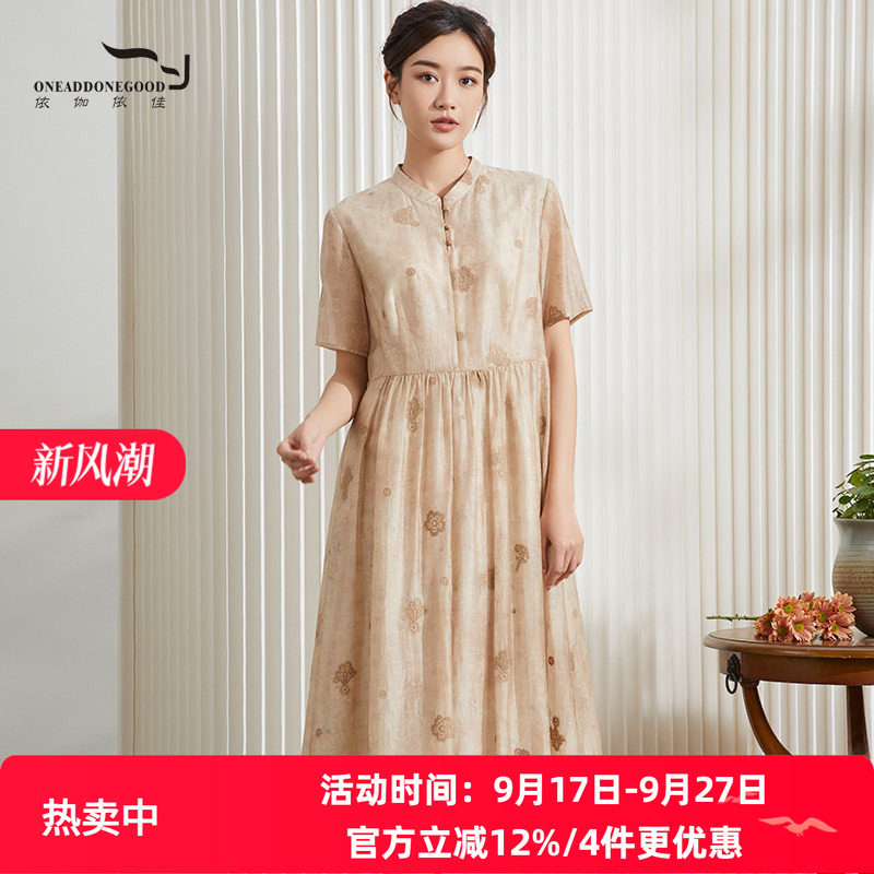 依伽依佳优雅文艺中长裙连衣裙