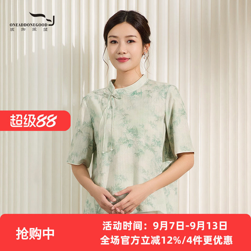 依伽依佳新款优雅文艺