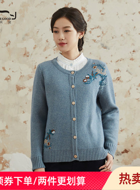 依伽依佳2024冬季新款绣花简约开衫优雅纯色短款针织衫女ENDS004