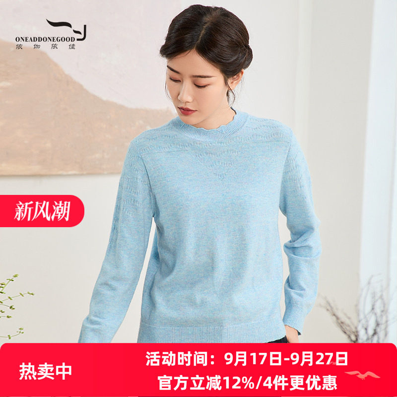 依伽依佳简约百搭纯色