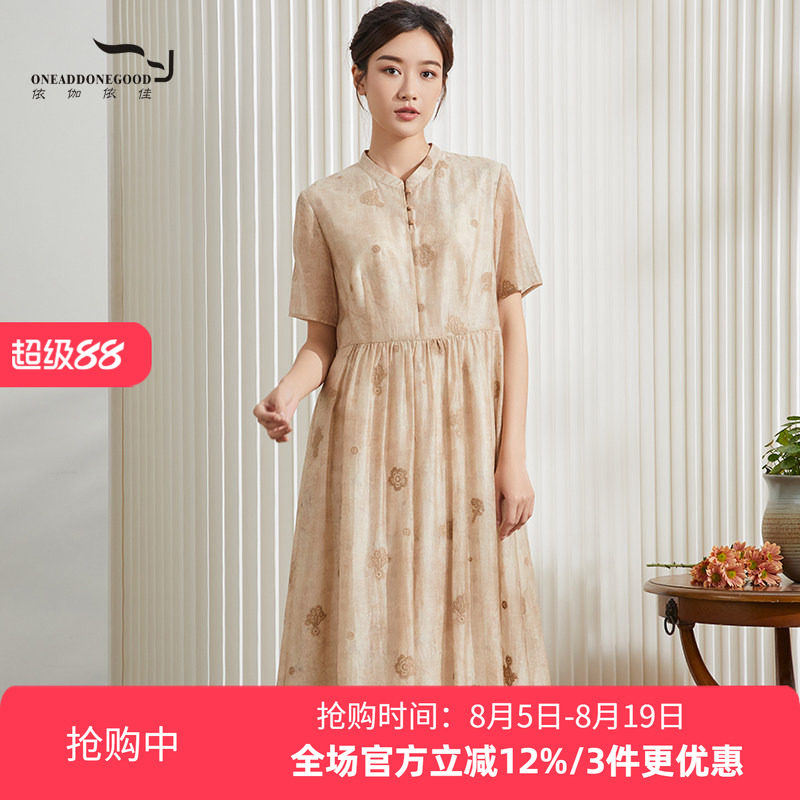 依伽依佳优雅文艺中长裙连衣裙