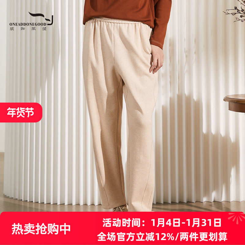 依伽依佳2024秋冬新款收腰显瘦显高时尚百搭休闲裤长裤女ENQK015,女装/女士精品,休闲裤,淘宝优惠券,粉丝福利购,淘宝优惠卷