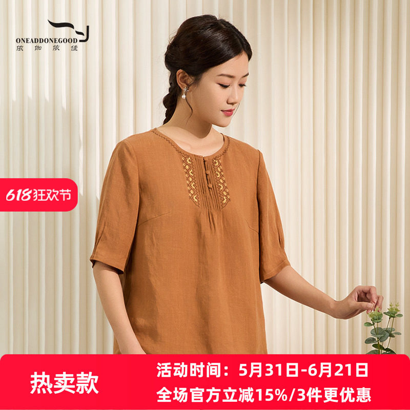 依伽依佳优雅文艺减龄
