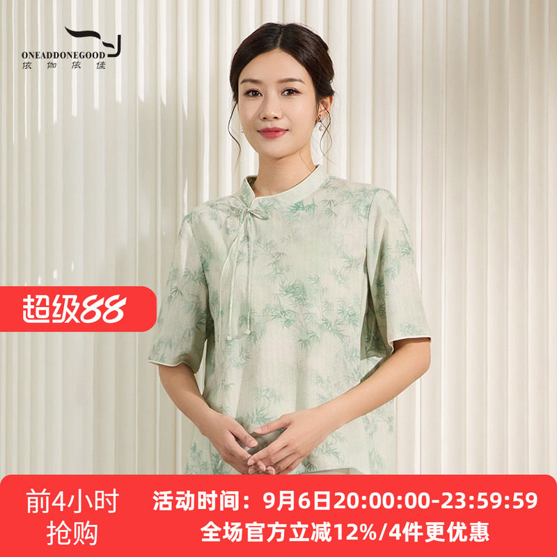 依伽依佳新款优雅文艺