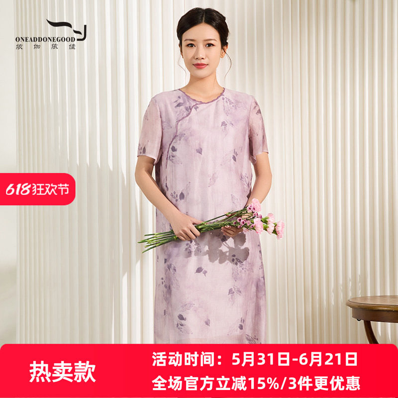 依伽依佳直筒优雅文艺气质百搭