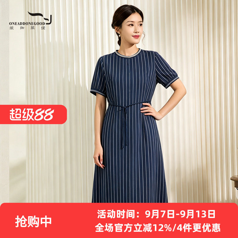 依伽依佳条纹修身中长裙