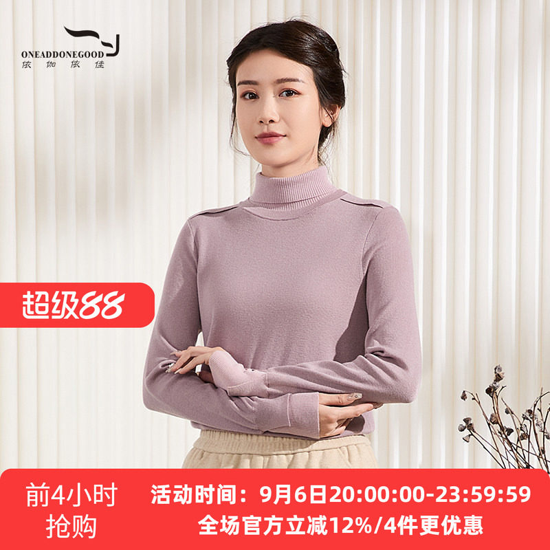 依伽依佳简约百搭纯色