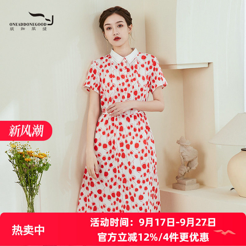 依伽依佳2022夏新品连衣裙女优雅时尚气质文艺修身中长裙EEXL005