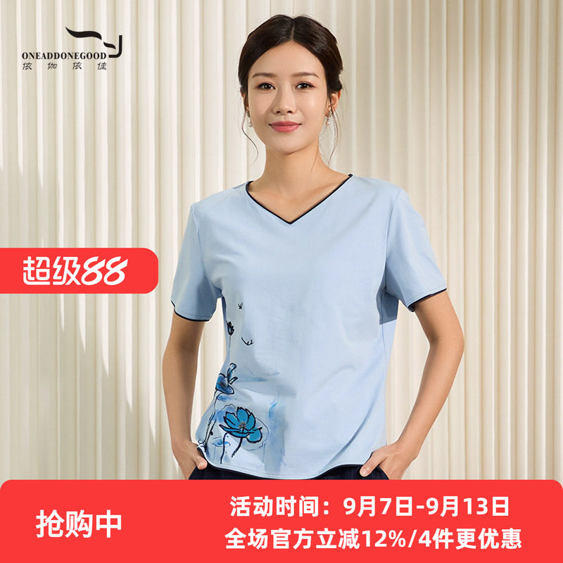 依伽依佳文艺减龄百搭